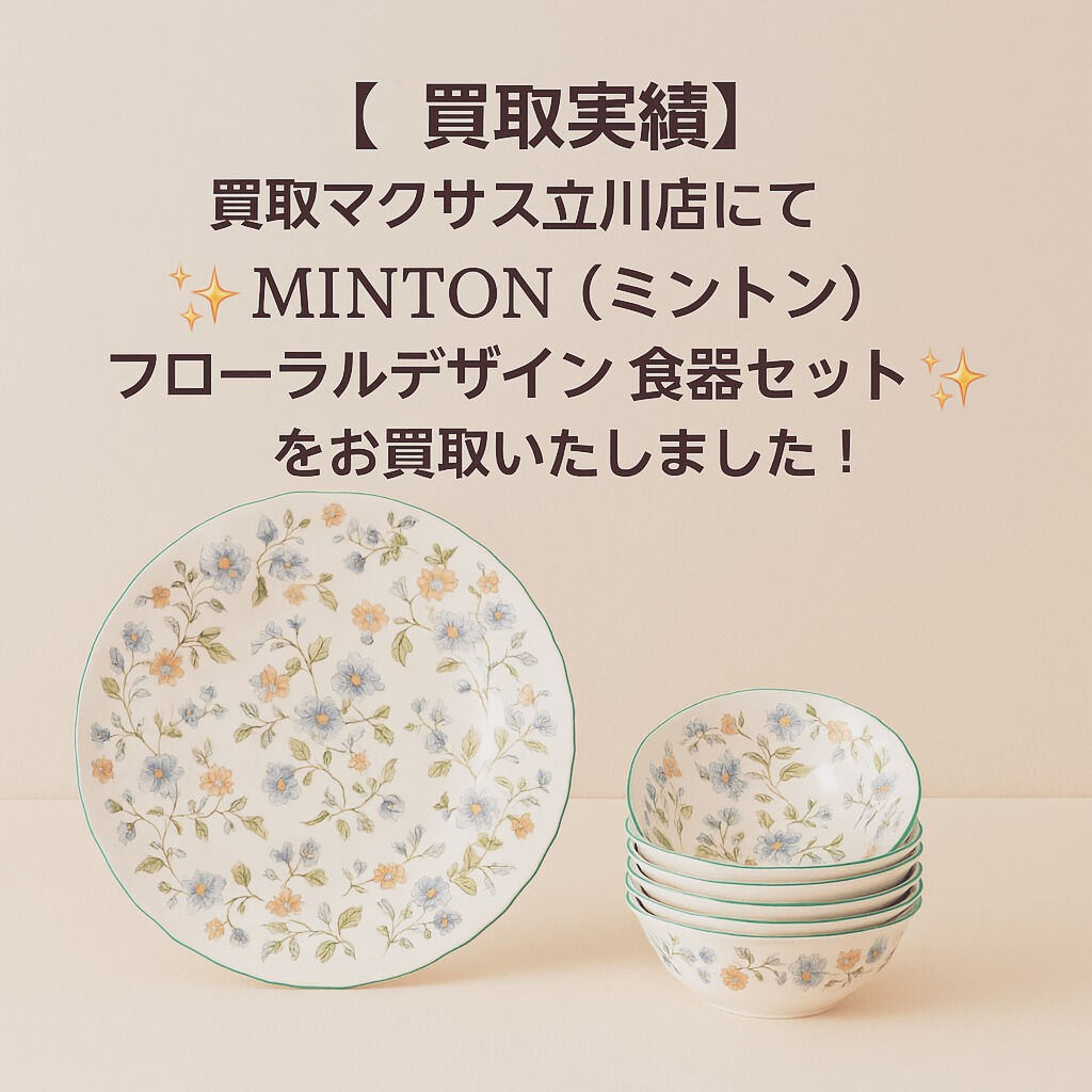🍽【買取実績】